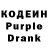 Codein напиток Lean (лин) Aleks ZS