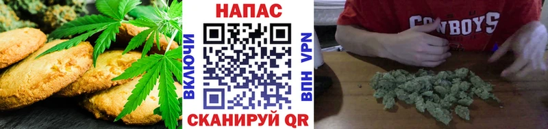 Печенье с ТГК конопля  как найти закладки  Калач 