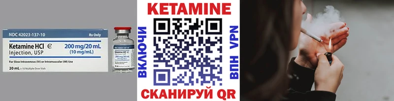 где найти   Калач  КЕТАМИН VHQ 