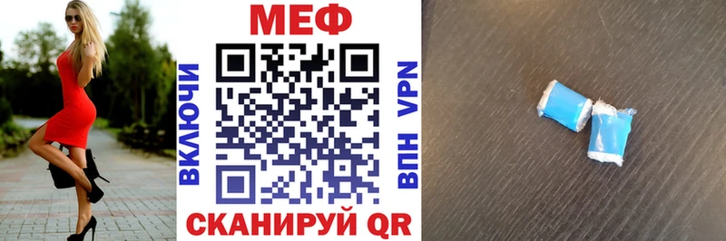 МЕФ mephedrone  Калач 